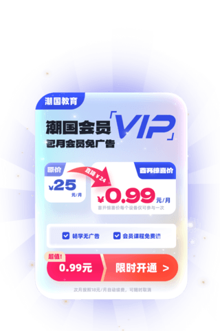 vip动图海报模板_VIP会员促销购买VIP弹窗UI设计