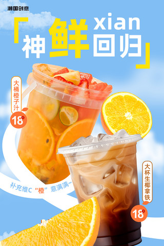美食甜品海报海报模板_奶茶甜品饮料夏季奶茶特惠营销海报