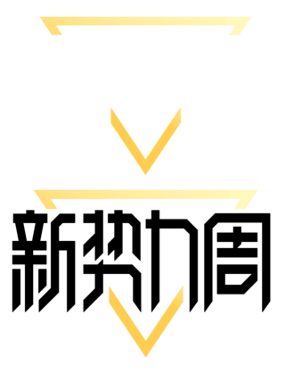 天猫新势力海报模板_天猫新势力周电商logo