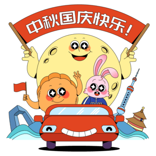 假期海报模板_中秋国庆黄金周假期旅游兔子月饼月亮拟人矢量元素