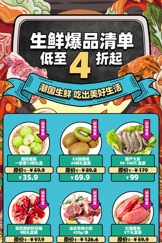 多功能活动室海报模板_蓝色商超生鲜促销活动海报秋天秋季水果餐饮