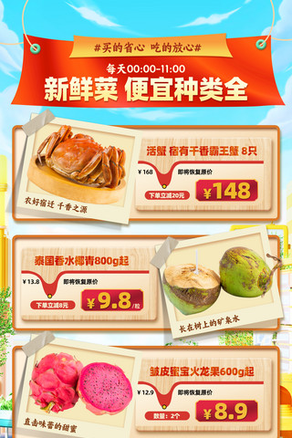 促销蔬菜海报模板_红色创意商超生鲜促销活动海报秋天秋季水果餐饮