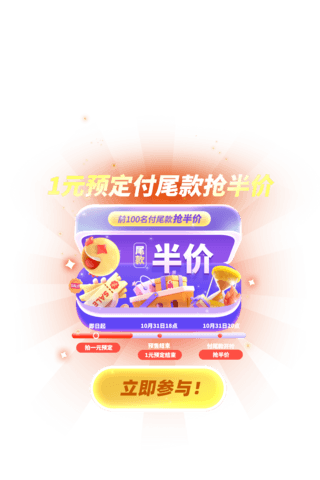 gongzhonghaopeitushuang11海报模板_双11双十一付尾款享优惠弹窗UI设计