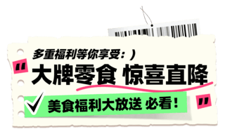 惊喜大放价海报模板_大牌零售惊喜降价绿色元素