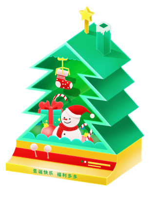 圣诞节平安夜冬天冬季圣诞树雪人礼物礼盒抽奖元素