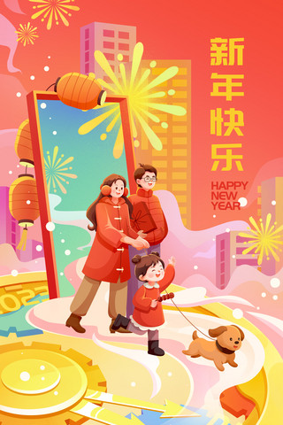 跨年跨年海报模板_元旦跨年新年快乐插画元旦快乐节日手绘海报