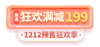 购物卡京东海报模板_双十二双12红色预售狂欢促销购物电商标题艺术字