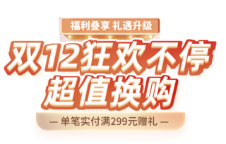 双十一优惠攻略海报模板_双十二双12狂欢不停大促购物电商标题艺术字