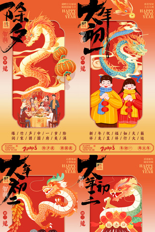 春节习俗ppt海报模板_红色中国风创意春节习俗套图合集