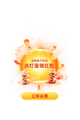 年味包饺子海报模板_龙年春节中国风灯笼弹窗UI