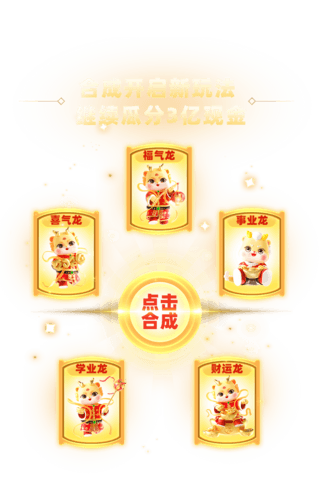 森林游戏海报模板_春节龙年电商促销购物游戏活动弹窗UI