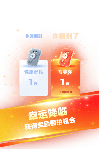 年货风海报模板_中国风暖色系红包领取电商促销大促年货节龙年弹窗UI