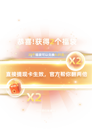 中国风暖色系红包现金福袋电商促销大促年货节龙年弹窗UI