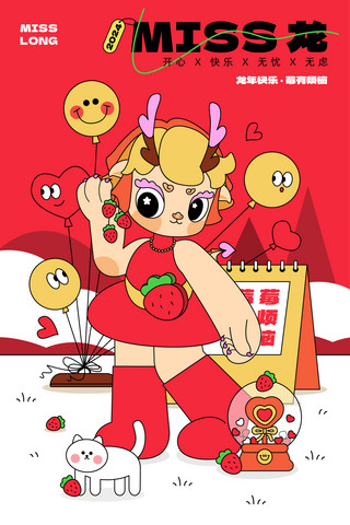 新年插画海报模板_2024新年龙小姐黑描扁平风插画套图之莓有烦恼