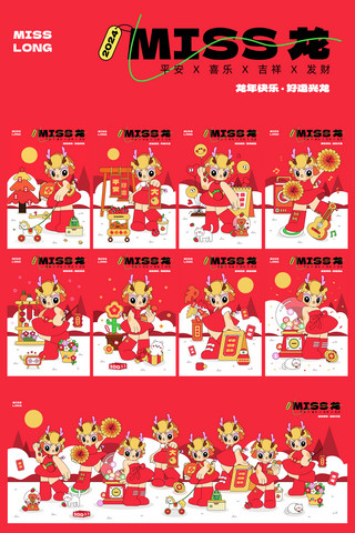 新年插画海报模板_2024龙年新年龙小姐黑描扁平风插画套图