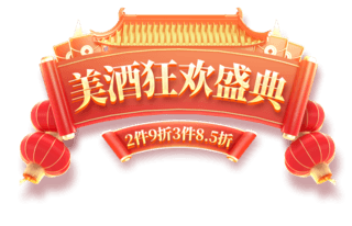 春节神仙海报模板_金色龙年狂欢春节中国风促销购物大促电商标题艺术字