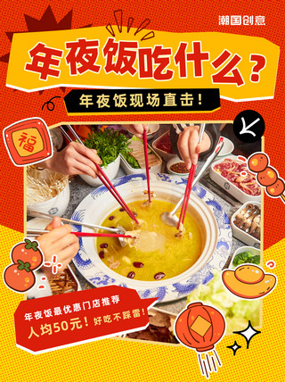 看奥运品美食海报模板_网红料理推荐美食餐饮年夜饭PLOG小红书封面