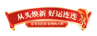 七一标题框海报模板_中国风日化洗衣液大促购物电商标题框