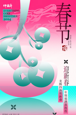 春节中国风系列海报新丑风春节大年初一年俗