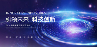 商务汇报喜庆海报模板_企业商务科技展板企业展板科技展板