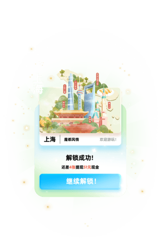 台湾旅游海报模板_旅游春游度假旅行弹窗旅游弹窗旅行弹窗