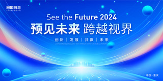 网格科技纹理海报模板_蓝色创意科技风预见未来跨越视界企业商务企业展板科技展板