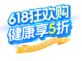 618蓝色夏天夏季科技医疗保健品电商标题艺术字