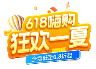 以前的夏天海报模板_蓝色618夏季夏天通用活动电商标题艺术字