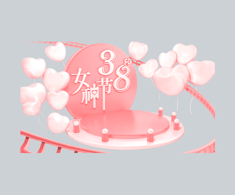 C4D38女王节粉色立体海报背景元素