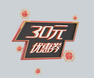 c4d黑金炫酷机械优惠券30元