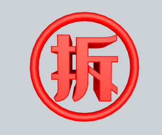 拆字图标图片_拆字图标素材-拆字图标图片大全-千库网