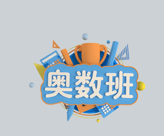 c4d立体奥数班标题免费下载