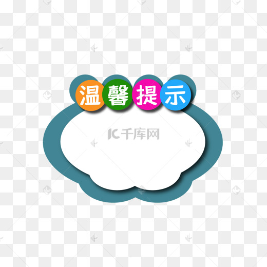 广告牌卡通
