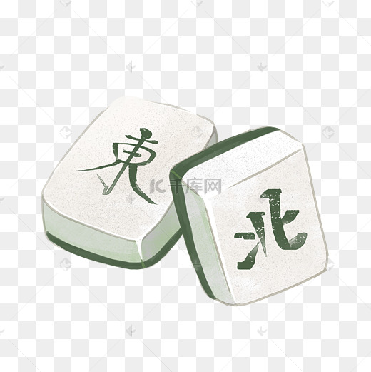 棋牌白色水彩东北麻将牌png图片
