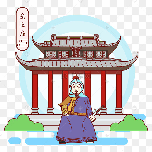 杭州岳王庙名胜矢量图图片