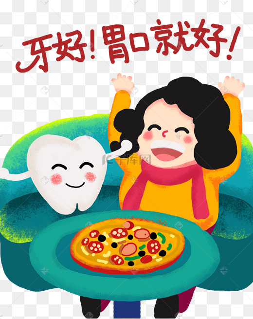 胃口好