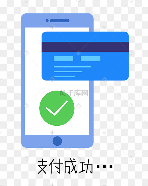 蓝色手机支付成功图片