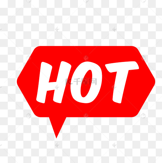hot热销热卖标签