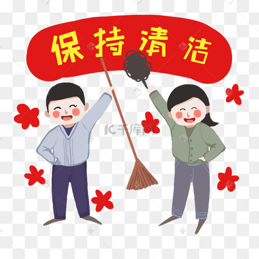 卡通手绘打扫卫生创意海报图片