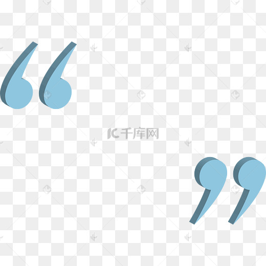 双引号文本框素材图图片