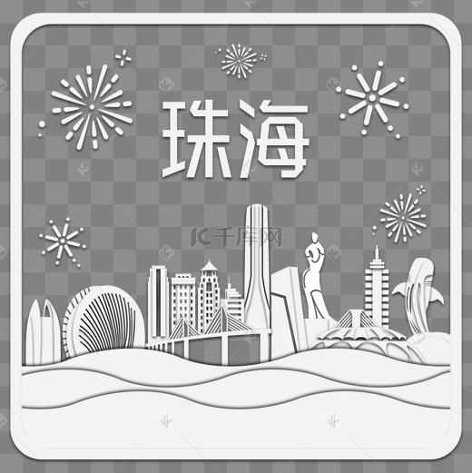 珠海热门旅游目的地地标建筑折纸卡纸剪纸效果图片