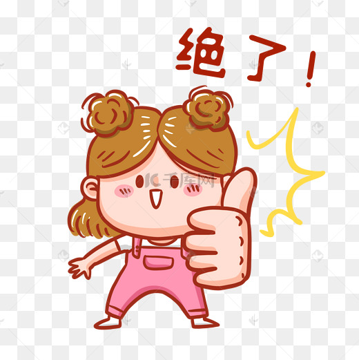 绝了表情包图片