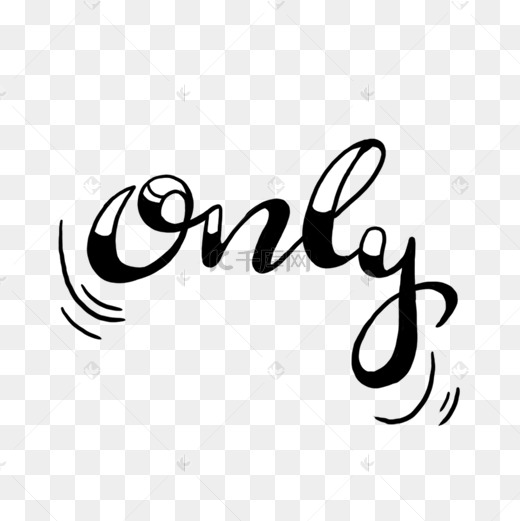 手绘花体英文单词唯一图片