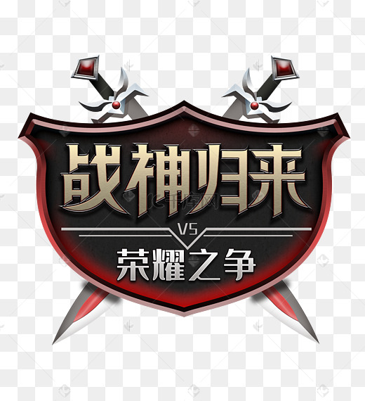 战神归来金属游戏图案图片