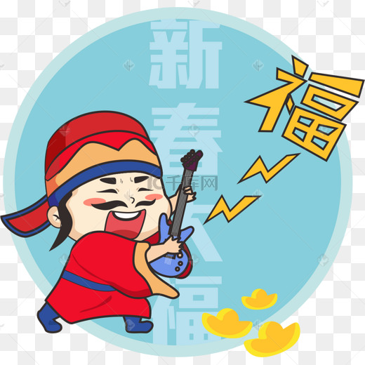 2020年鼠年农历新年福字卡通图片