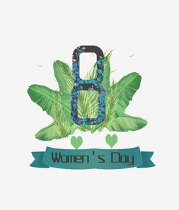38妇女节花朵免抠艺术字图片_三八妇女节创意艺术字