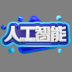 未来科技数据ps艺术字体-未来科技数据ps字体设计效果-千库网