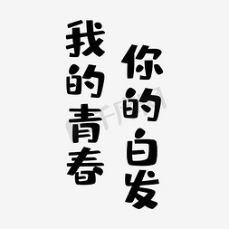 母亲节文案排版