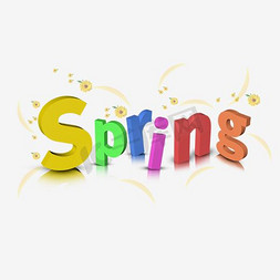 春天spring免抠艺术字图片_立体字春天spring
