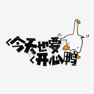 兔宝女孩卡通主题表情包之开心哇